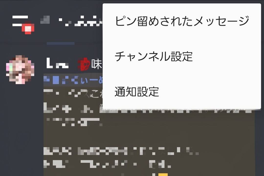 ディスコードの使い方を初心者でもわかりやすく解説します さよみみ部屋