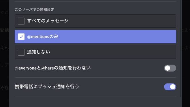 ディスコードの使い方を初心者でもわかりやすく解説します さよみみ部屋