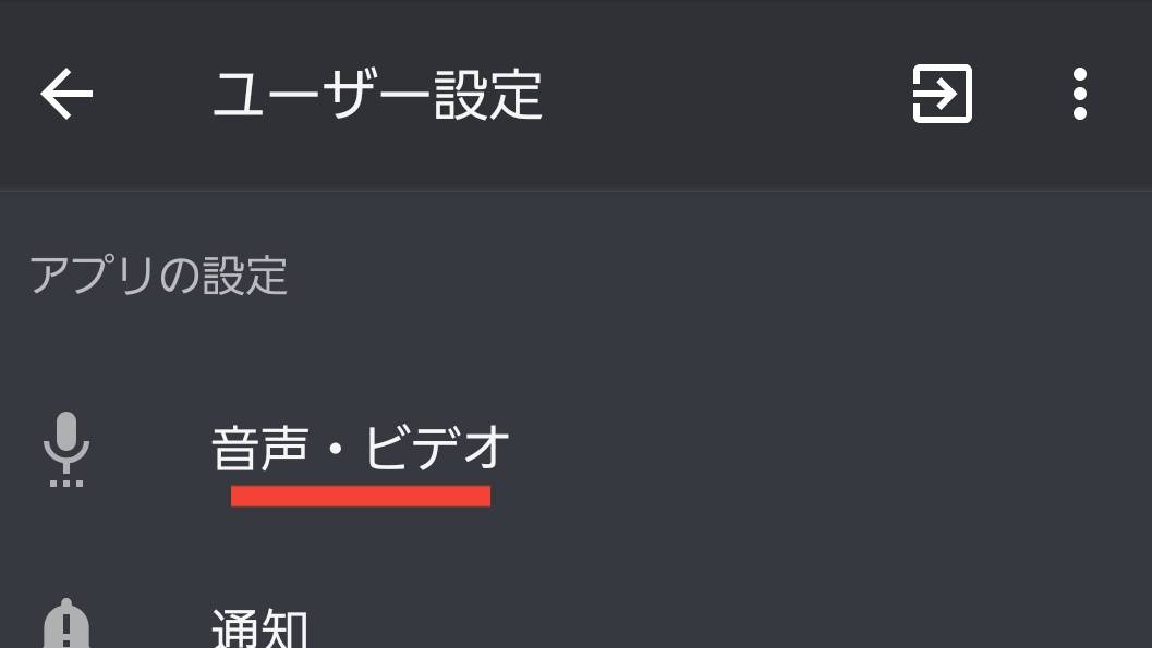 ディスコードの使い方を初心者でもわかりやすく解説します さよみみ部屋