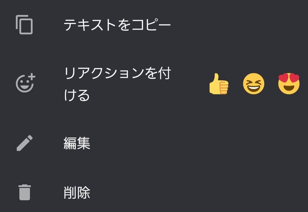 ディスコードの使い方を初心者でもわかりやすく解説します さよみみ部屋