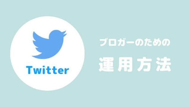 初心者でもtwitterのヘッダーをおしゃれにかわいく作成する方法 さよみみ部屋