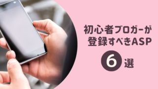 スマホ