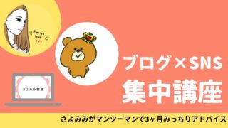 集中講座