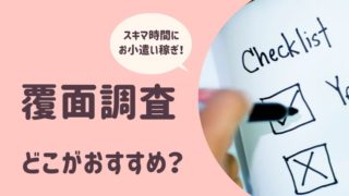 チェック