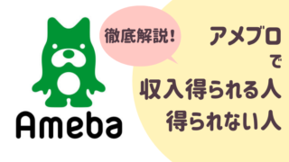 アメブロを始めるならまず公式ジャンルに参加しよう 選び方のポイント さよみみ部屋