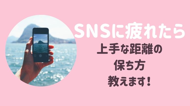 離れ離れになる