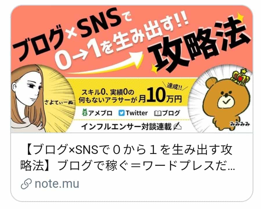 img src=”puppy.jpg” alt=”さよみみ note”
