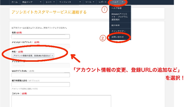 noteにAmazonアフィリエイト貼る方法