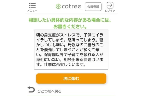 コトリーマッチング診断