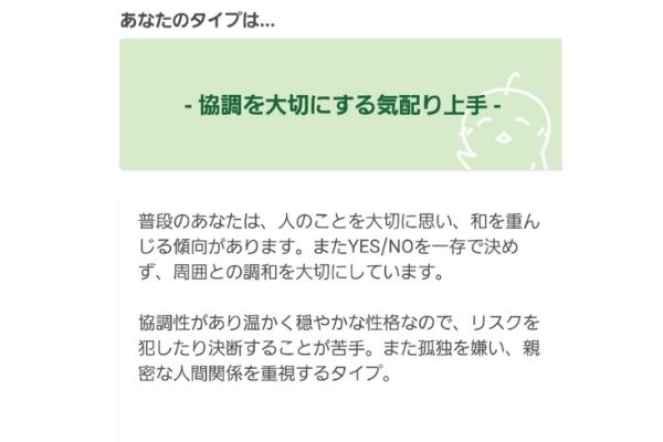 コトリーマッチング診断