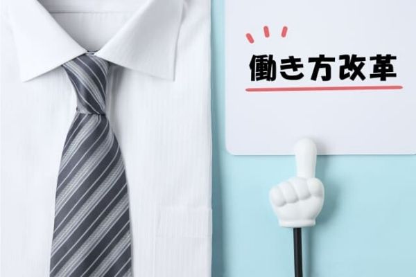 嫌なことをしない働き方