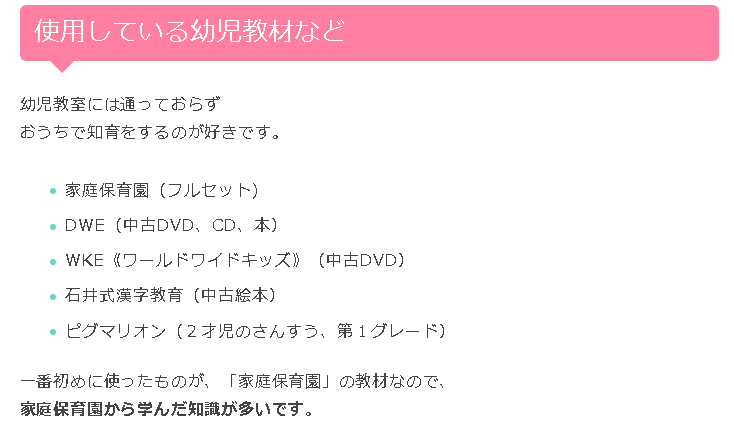 ブログプロフィールの書き方 読者をファンにさせるための5つのポイント さよみみ部屋