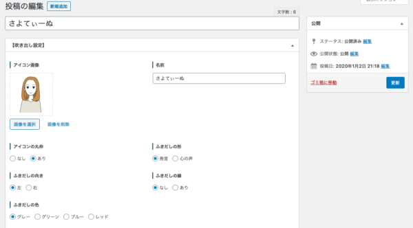jin吹き出し