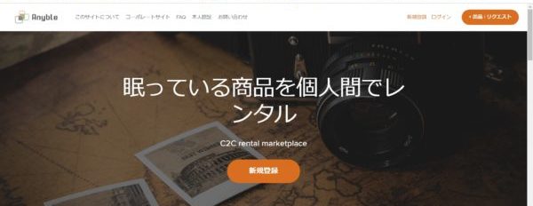 エニブルホームページ