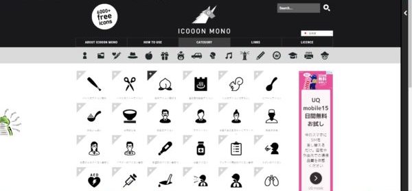icooon-mono画像