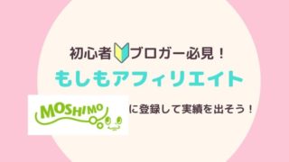 もしもアフィリエイトアイキャッチ