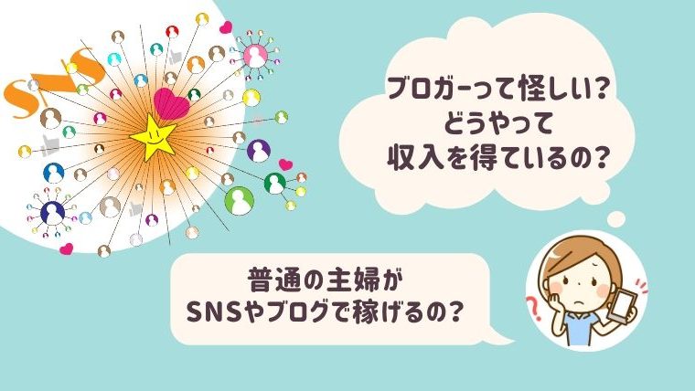 ブログの学校 マンツーマン単発講座 期間を決めてブログ Snsに強くなる さよみみ部屋