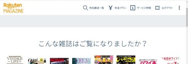 こんな雑誌はご覧になりましたか