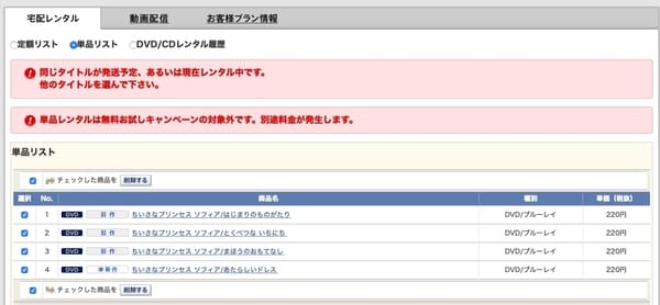 TSUTAYA discuss