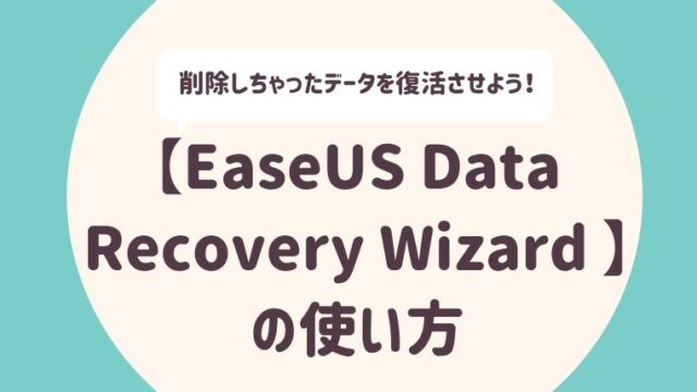 ディスコードの使い方を初心者でもわかりやすく解説します さよみみ部屋