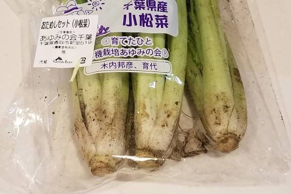 らでぃっしゅぼーやの野菜