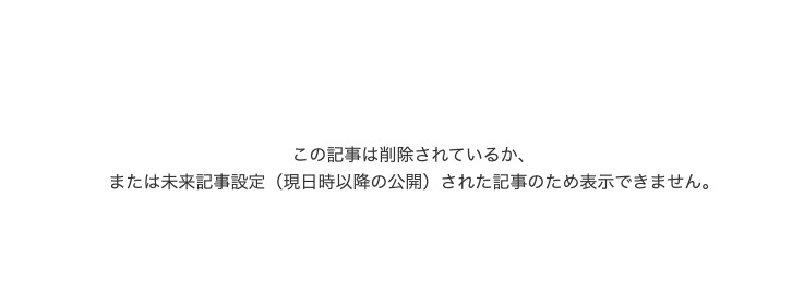 アメブロが削除された 消えたブログやコメントを復元する方法はある さよみみ部屋