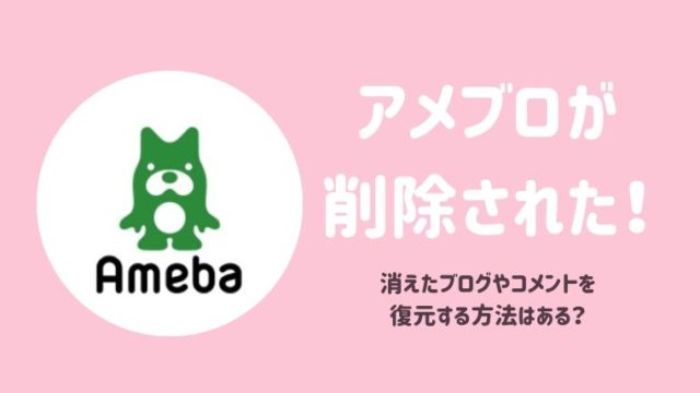 アメーバブログで収入が得られる人 得られない人の違いとは 徹底解説 さよみみ部屋