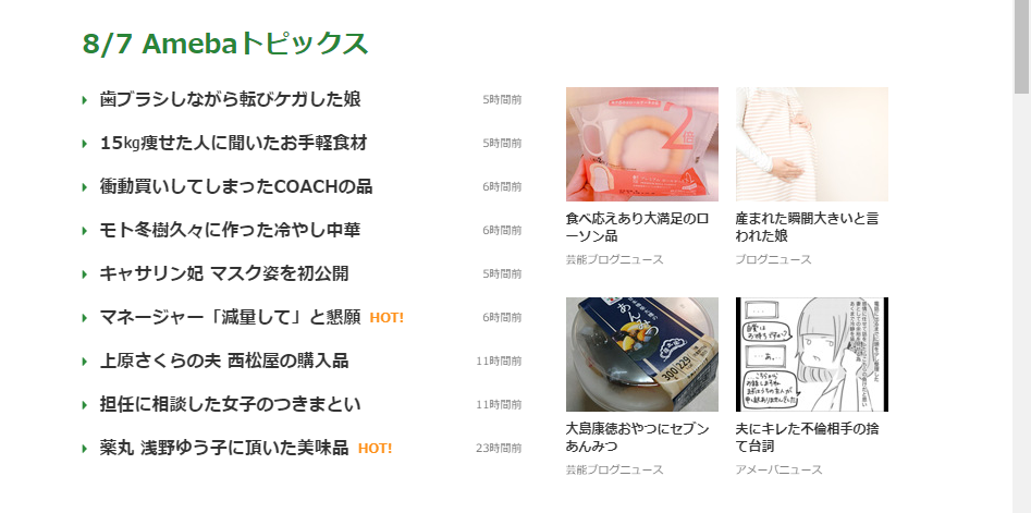 アメブロのフォローの仕組みを理解して読まれるブログにしよう さよみみ部屋