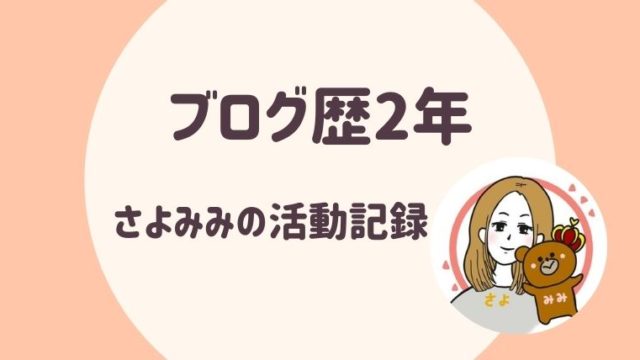 ディスコードの使い方を初心者でもわかりやすく解説します さよみみ部屋